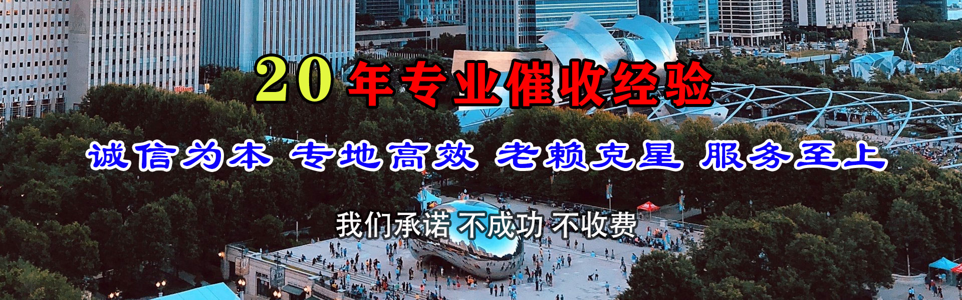 黄埔收债公司